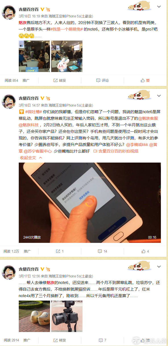 狮狗自营有不同，京东与苏宁手机问题处理对比_新浪众测