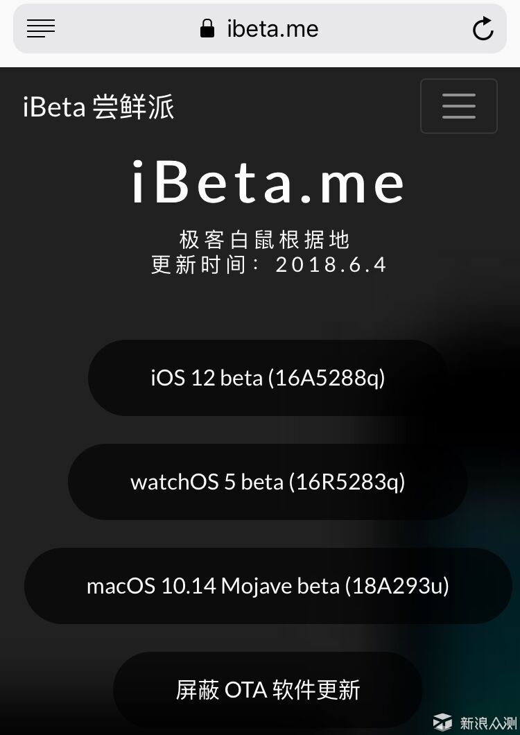 iOS 12 (beta)：好不好用，用10分钟了解下？_新浪众测