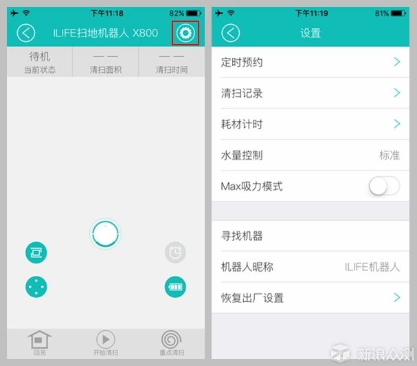 拖地它真有两下子，智意ILIFE X800扫拖机器人_新浪众测