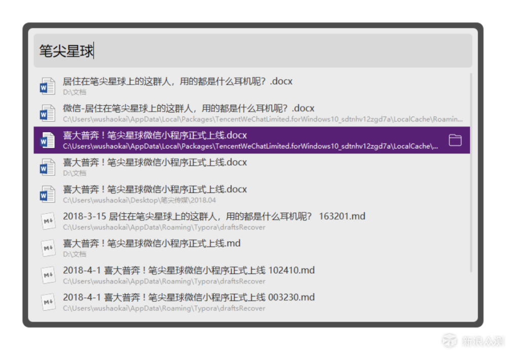 火萤酱--桌面搜索软件，用了就再也回不去了_新浪众测