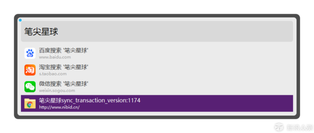 火萤酱--桌面搜索软件，用了就再也回不去了_新浪众测