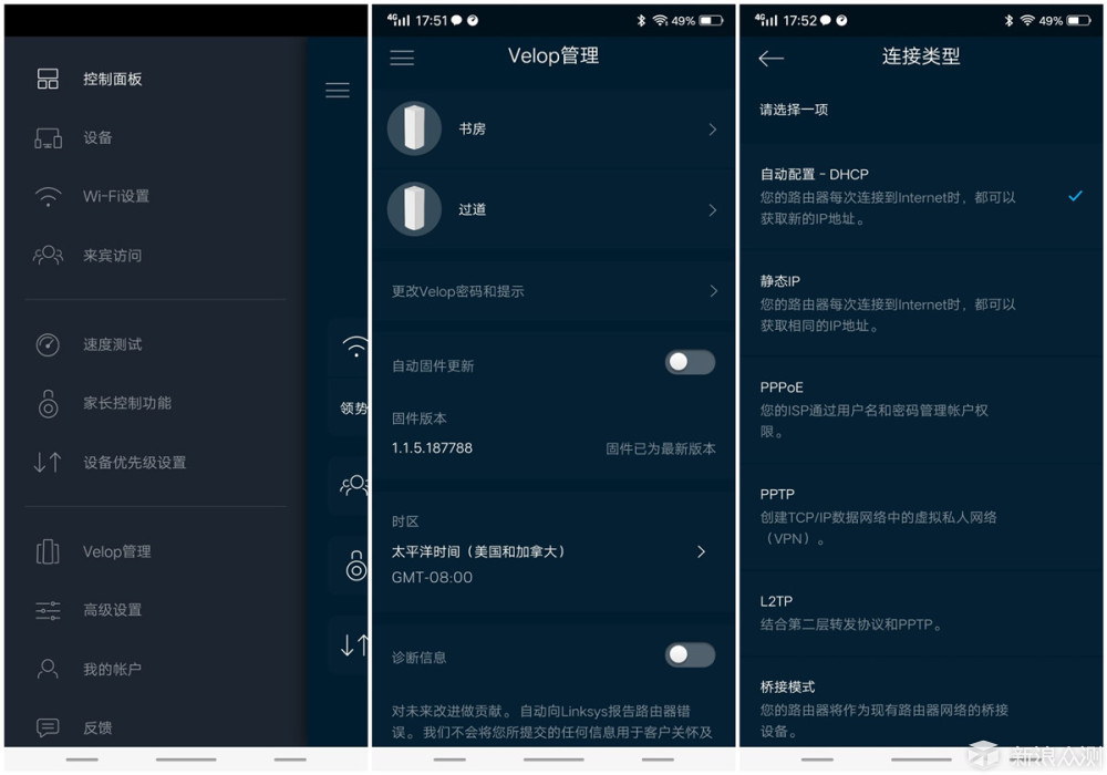 无线组网新选择  LINKSYS VELOP上手体验_新浪众测