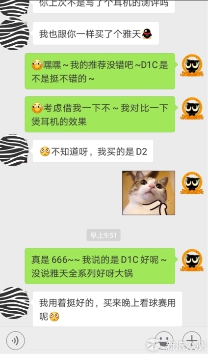 哥们买了个雅天D2看球，是不是被坑惨了_新浪众测