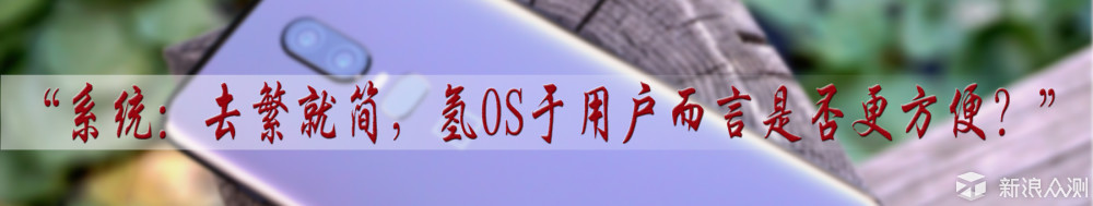 表现强劲的性价比旗舰，一加6手机体验评测_新浪众测