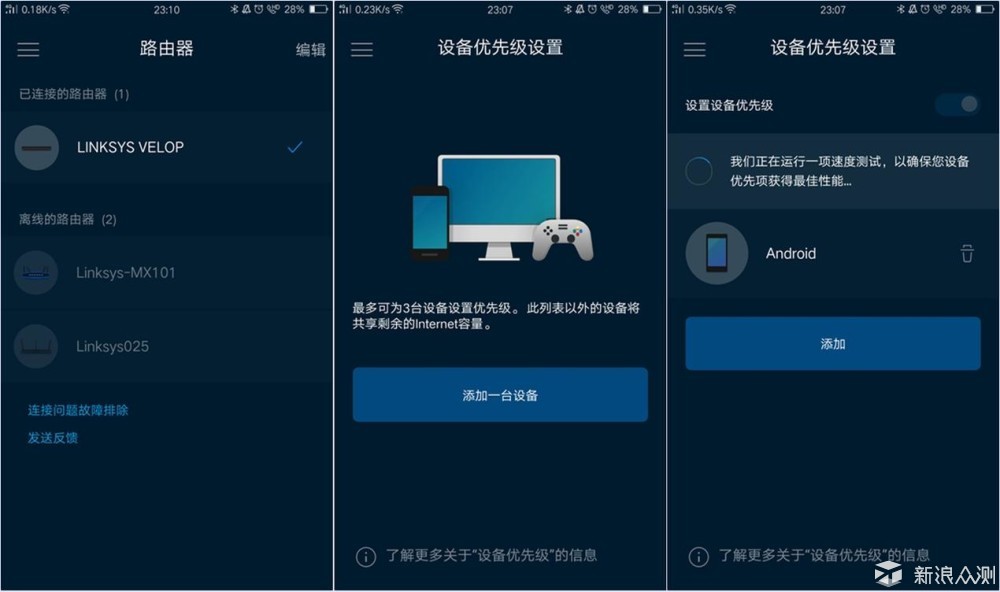 148平米无缝吃鸡：Linksys Velop双频Mesh路由_新浪众测