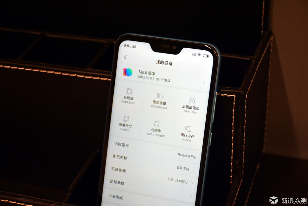 红米6Pro上手：手感提升，有点像iPhoneX_新浪众测