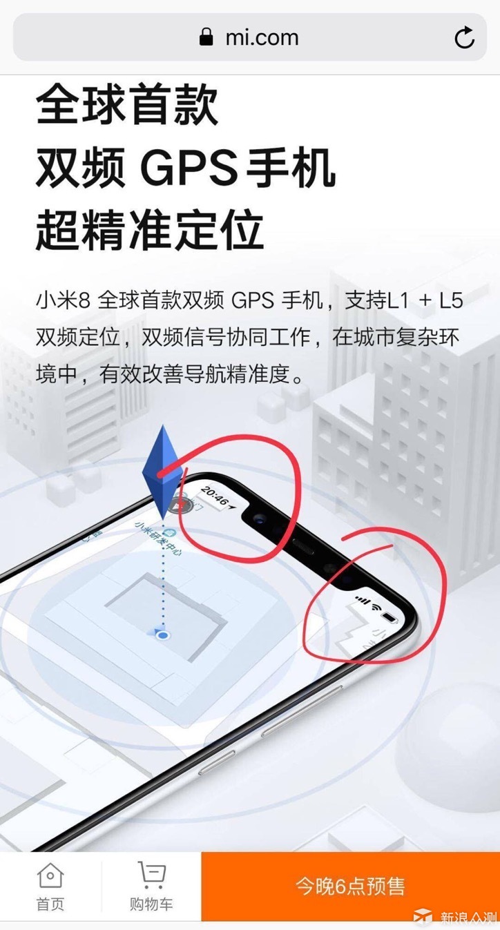 iPhone X的克隆者？外媒究竟如何看待小米 8_新浪众测