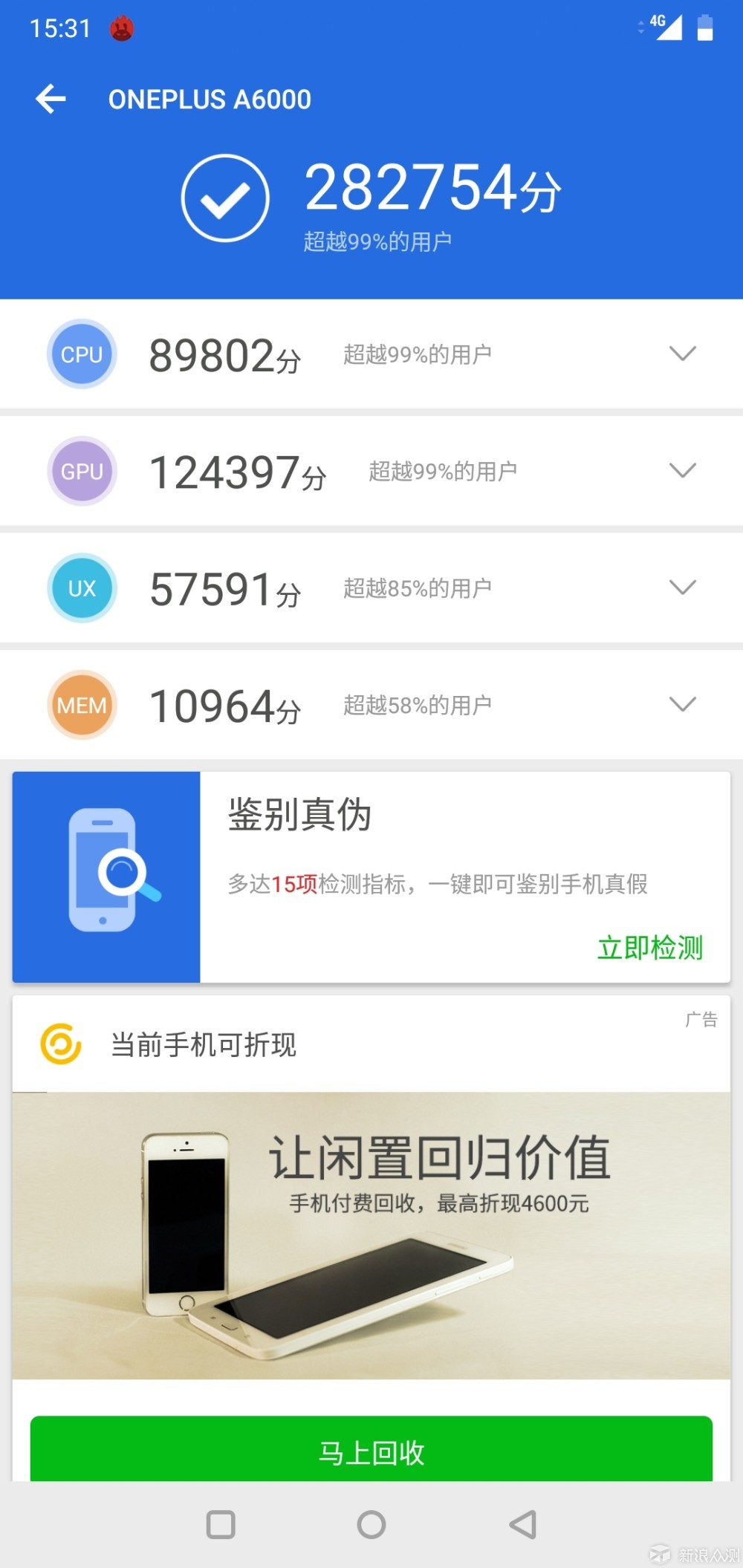 OnePlus 6手机一周使用体验报告_新浪众测