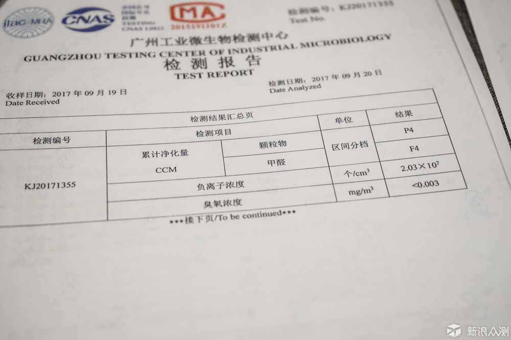 身高1米的性能怪兽—安美瑞空气净化器X8体验_新浪众测