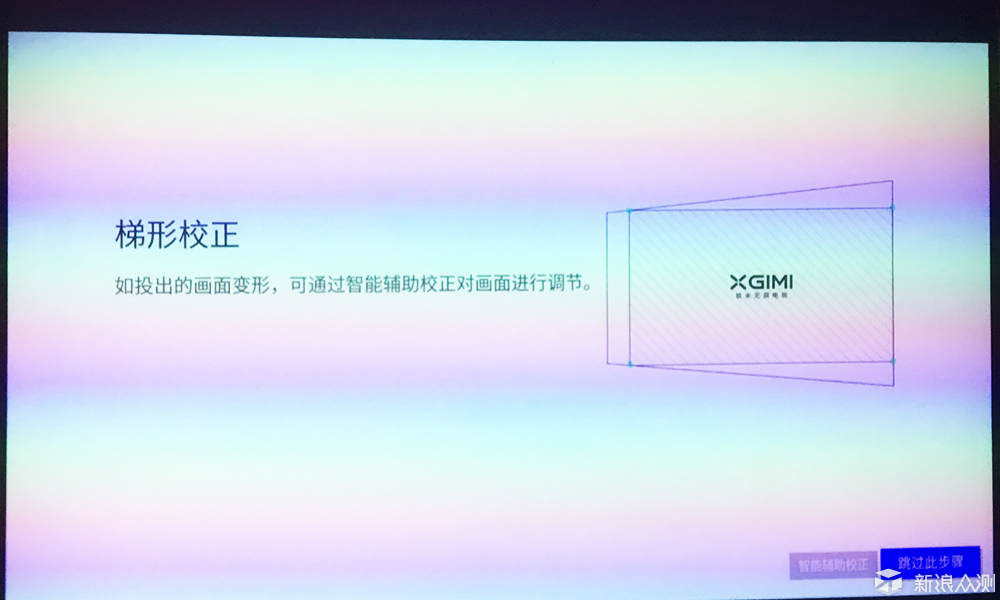 打造个人家庭影院替代传统电视极米H2体验分享_新浪众测