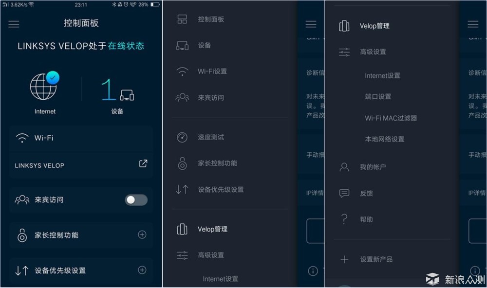 148平米无缝吃鸡：Linksys Velop双频Mesh路由_新浪众测