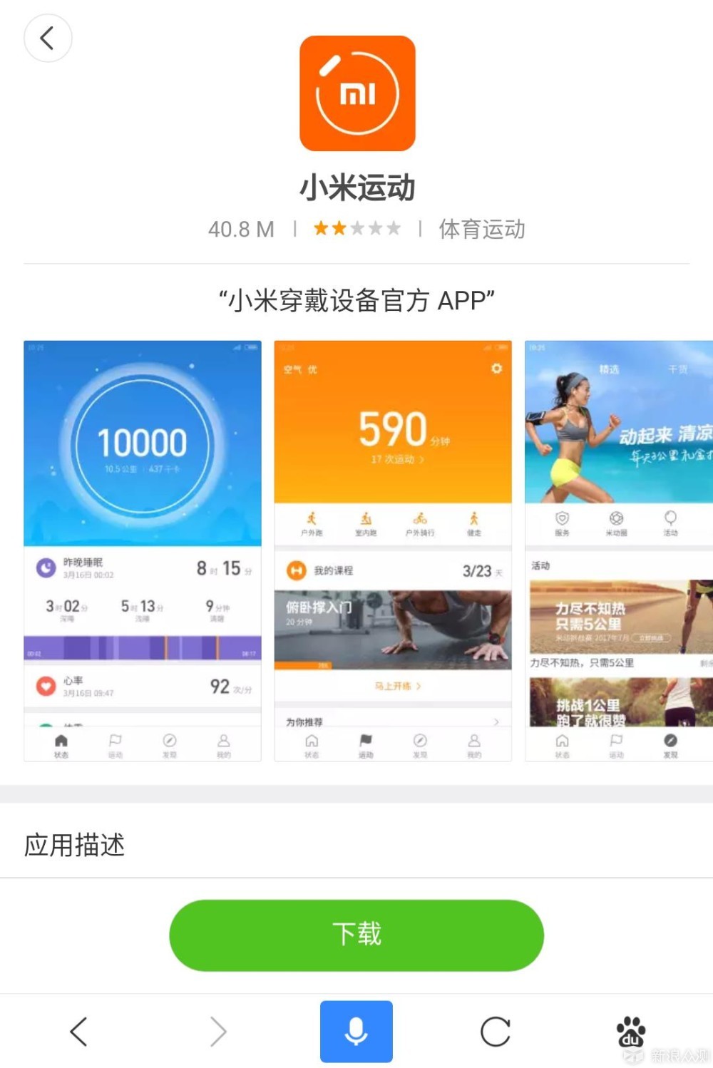 有了运动手环，你就会开始运动了吗？_新浪众测