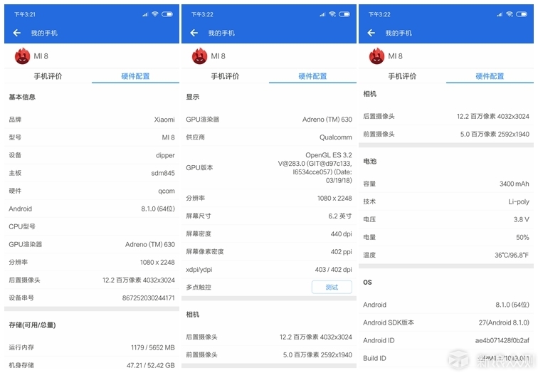 小米8非正式评测快速上手体验_新浪众测
