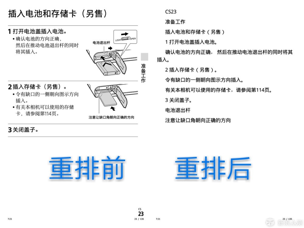 【国文一本通3】触手可及的无纸化办公方式_新浪众测