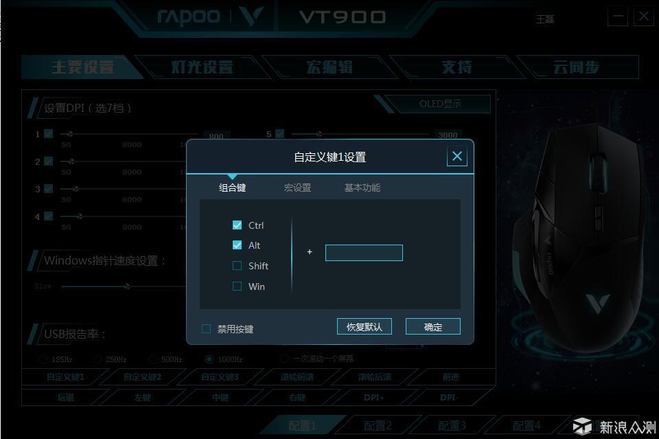 电竞之器--雷柏VT900电竞游戏鼠标_新浪众测