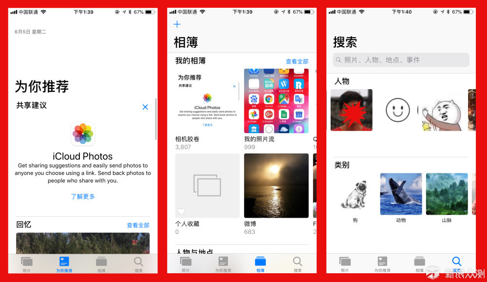 iOS 12 (beta)：好不好用，用10分钟了解下？_新浪众测