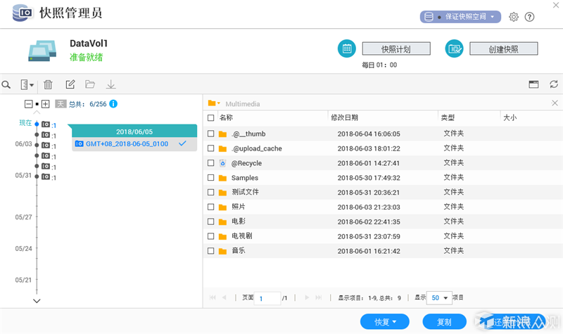 告别不靠谱网盘  威联通TS215+和QTS科普评测_新浪众测