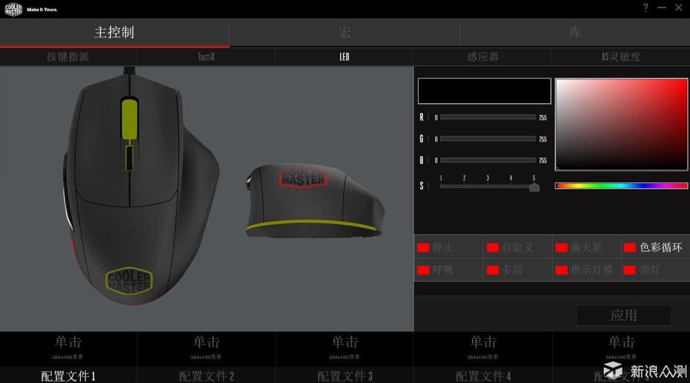 CoolerMaster 酷冷至尊 MM520RGB鼠标开箱体验_新浪众测