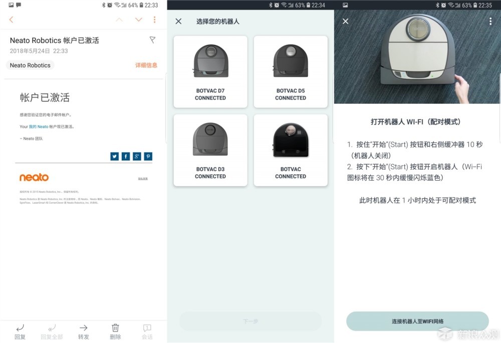 高端首发---neato D7旗舰机器人_新浪众测