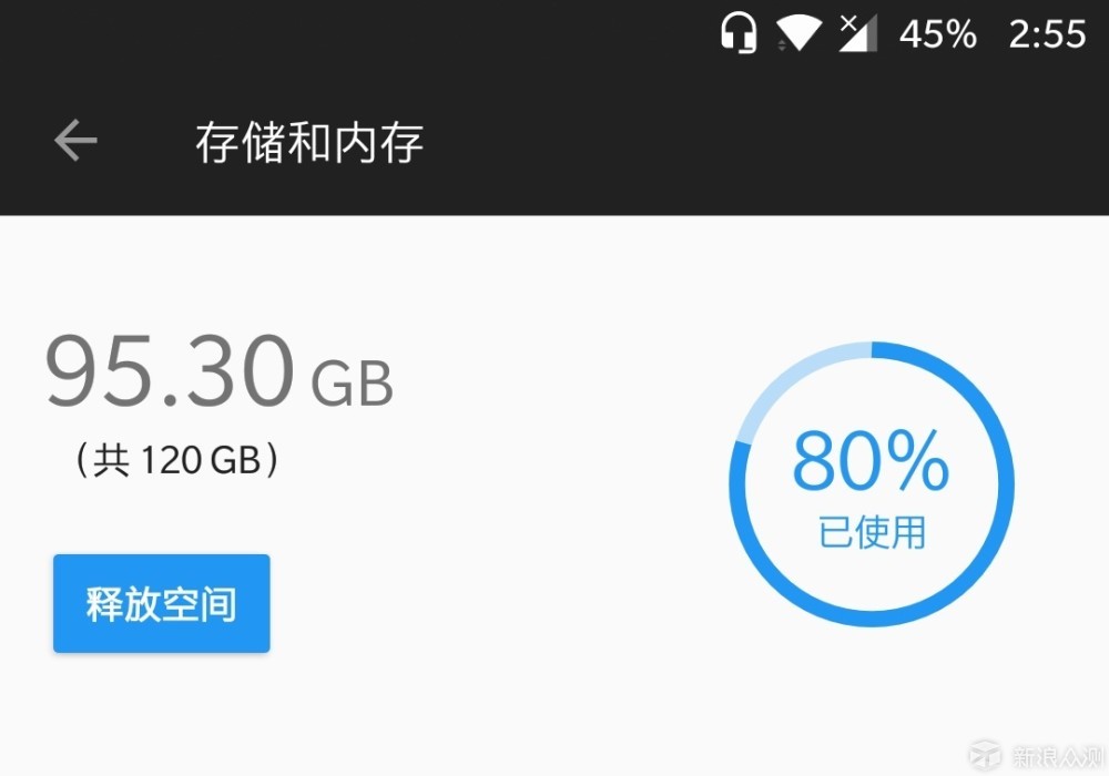 手机除了电池，就是存储了。。。空间不足_新浪众测