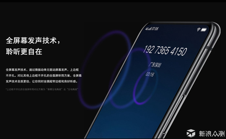 vivo NEX手机：惊喜不止“非凡一升”_新浪众测