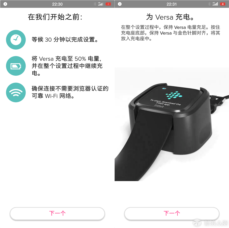 Fitbit Versa智能手表_新浪众测