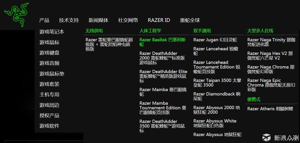 Razer曼巴眼镜蛇超级版—无线+无线供电的鼠标_新浪众测