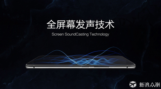 vivo NEX旗舰版：握在手中的未来。_新浪众测