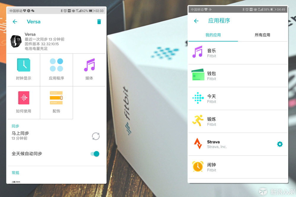随身私教带我飞，美好生活从Fitbit Versa开始_新浪众测