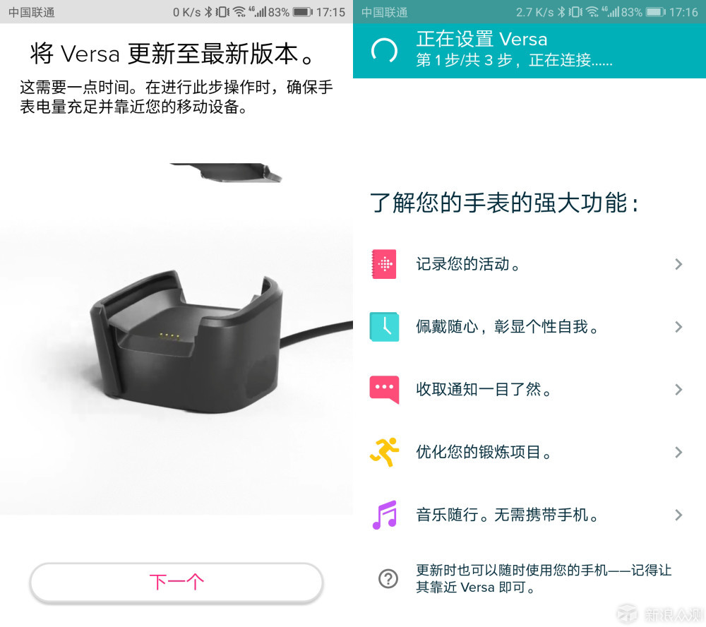 真实的意外——Fitbit Versa手表评测_新浪众测