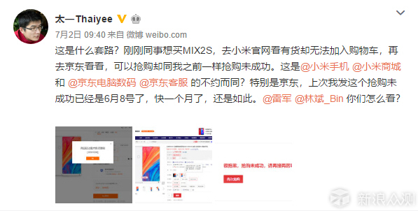 距离我心目中的手机又近了一步，小米MIX 2S_新浪众测