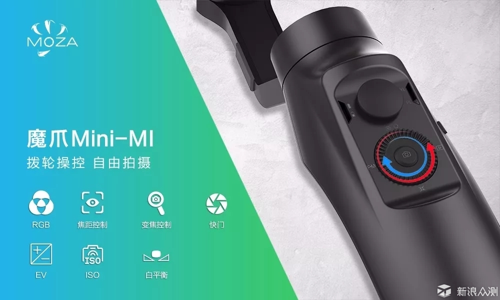 手机利器，支持无线充电魔爪Mini-Mi稳定器_新浪众测