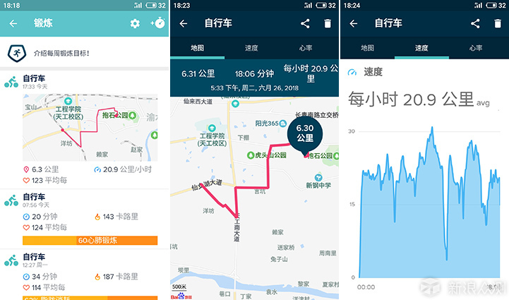 健康运动全能记录者Fitbit Versa智能手表评测_新浪众测