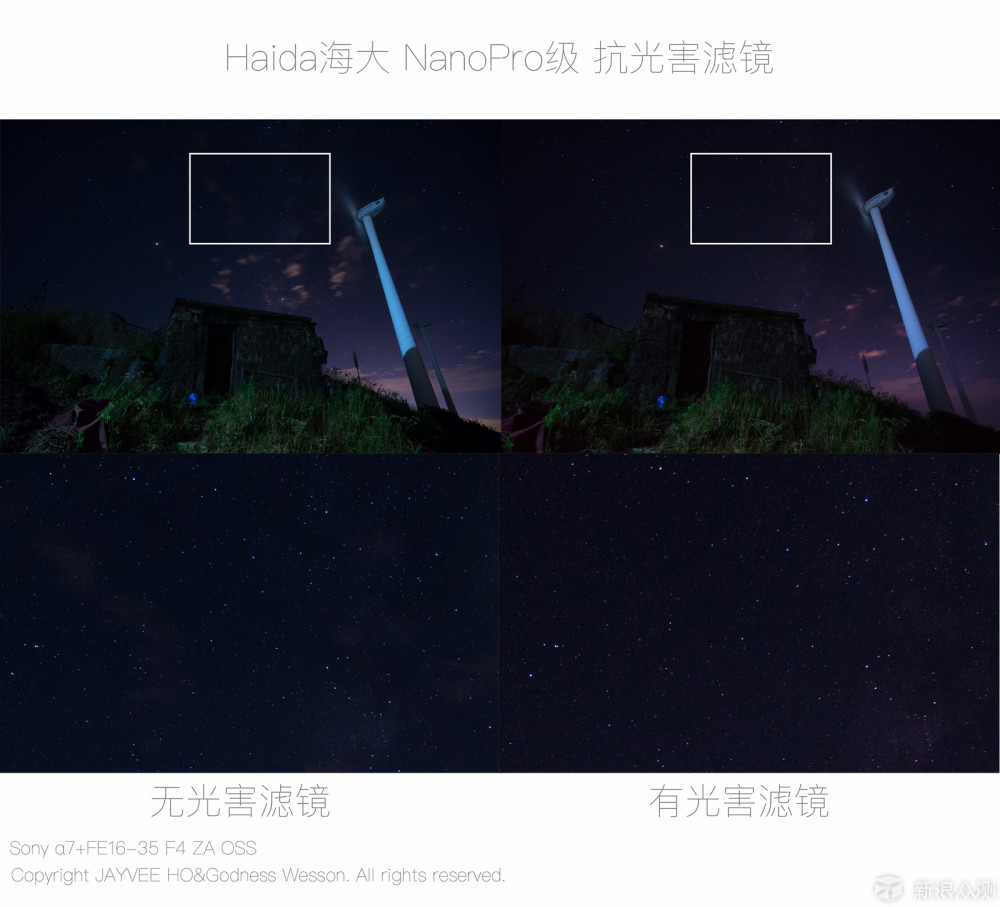 星空拍摄妙招——海大Clear-Night夜空镜实战_新浪众测