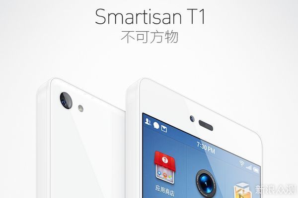 颜值最高—白Smartisan T1_新浪众测