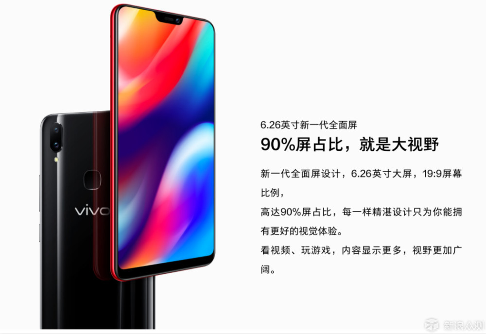 热门千元水桶机-小米8SE/vivo Z1真实对比评测_新浪众测