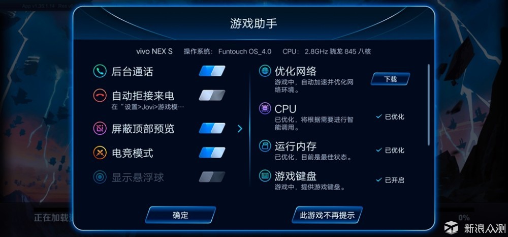 vivo NEX手机：惊喜不止“非凡一升”_新浪众测