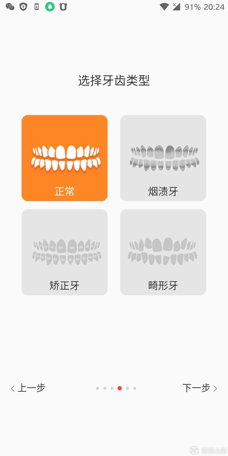 欧可林智能声波电动牙刷初体验_新浪众测