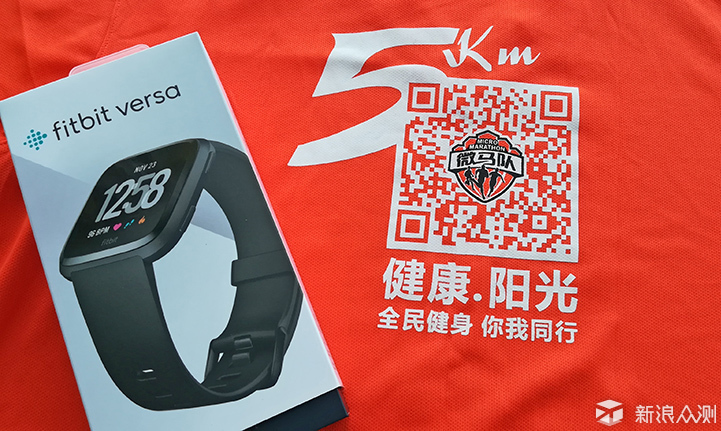 健康运动全能记录者Fitbit Versa智能手表评测_新浪众测