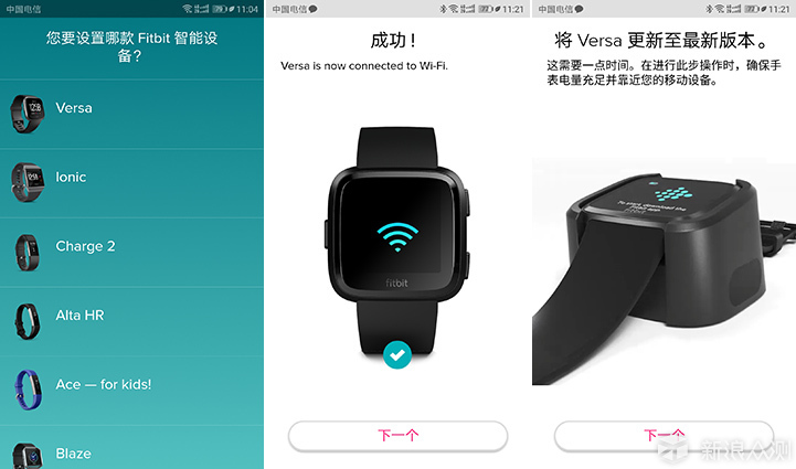 健康运动全能记录者Fitbit Versa智能手表评测_新浪众测