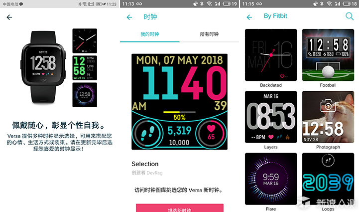 健康运动全能记录者Fitbit Versa智能手表评测_新浪众测