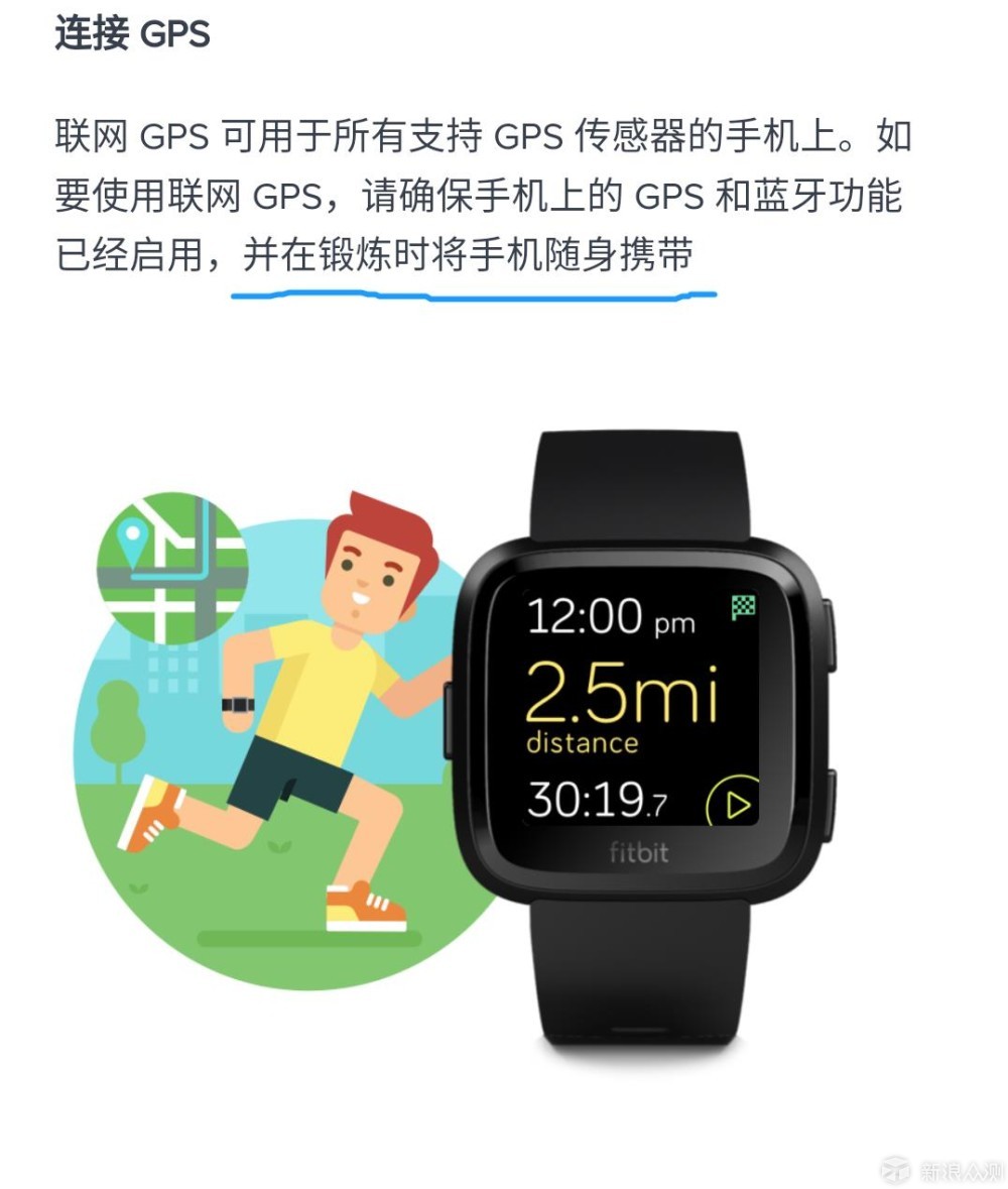 能让人重视健康管理的智能手表-Fitbit Versa_新浪众测