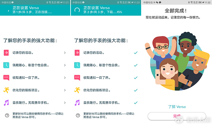 健康运动全能记录者Fitbit Versa智能手表评测_新浪众测