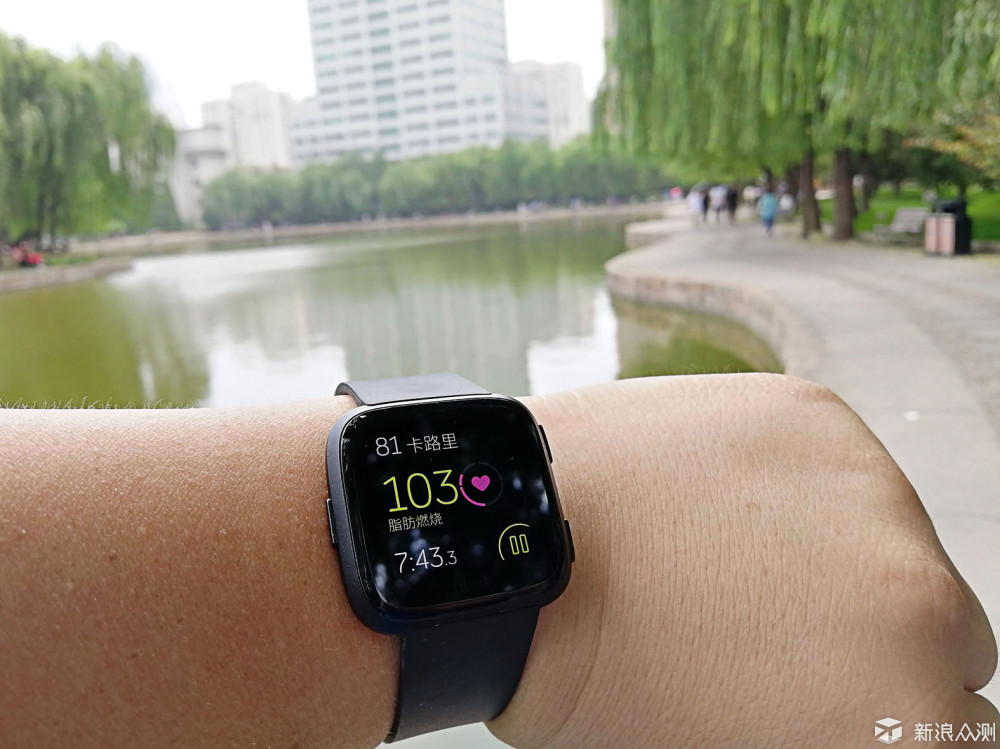 随身私教带我飞，美好生活从Fitbit Versa开始_新浪众测