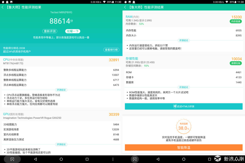2K分辨率价格不到千元—台电M89平板电脑评测_新浪众测