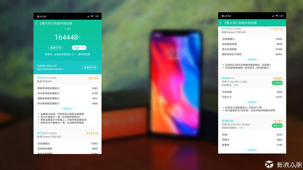 小米8：未臻完美，却让我路转粉的真旗舰_新浪众测