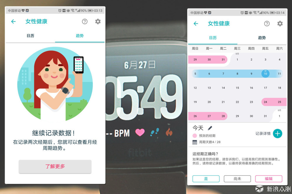 随身私教带我飞，美好生活从Fitbit Versa开始_新浪众测