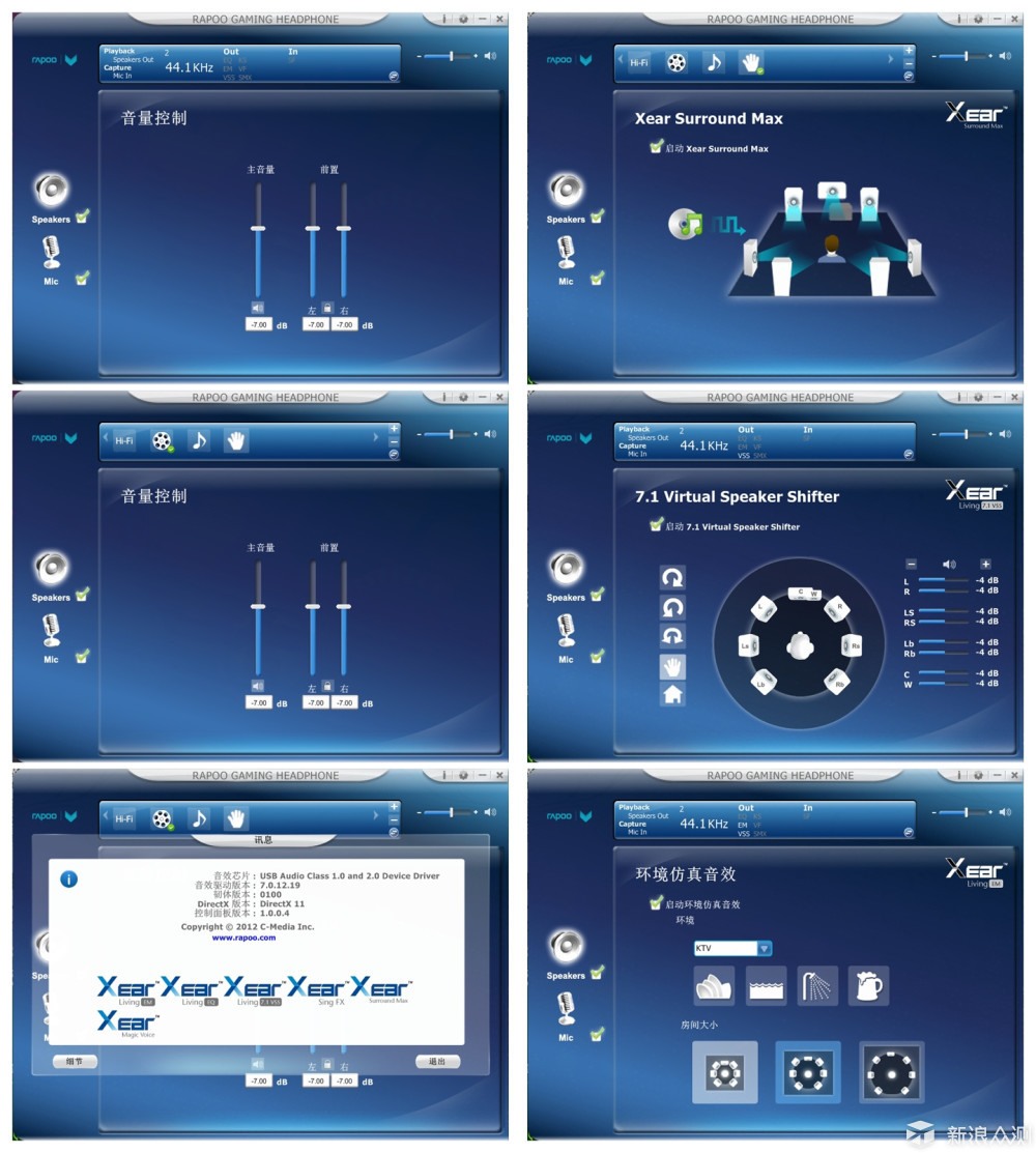 平价7.1声道解决方案，雷柏VH300 OMG版初体验_新浪众测