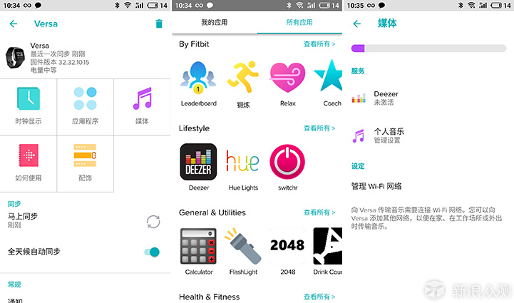 健康运动全能记录者Fitbit Versa智能手表评测_新浪众测