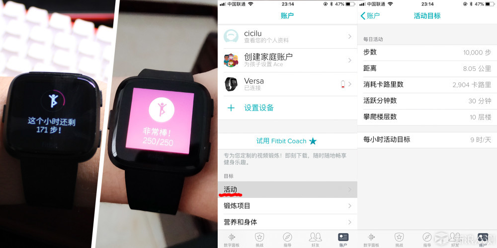 生活、健身“助手”Fitbit Versa智能手表体验_新浪众测